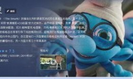 蓝精灵国语电影在线观看,重温童年奇幻冒险