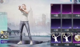 吃鸡大转盘最新爆料视频